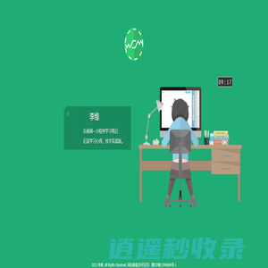 乐维网—小程序学习