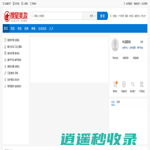 搜星美妆 - 美容护肤化妆品代理批发招商加盟网！