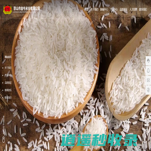 京山市金牛米业有限公司|丰二优|黄花粘