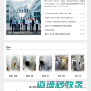 安徽金誉材料股份有限公司