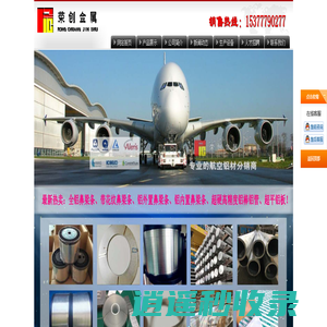 7075铝棒7075铝板6061铝棒6061铝板5052铝板专业厂家-荣创金属