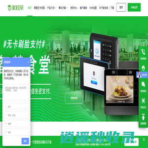 主页-家校亲官网—AI智慧校园_人脸识别智能推送_校园移动办公_校园OA系统_校园移动审批_校园协同办公