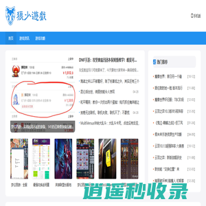 狼少游戏攻略网