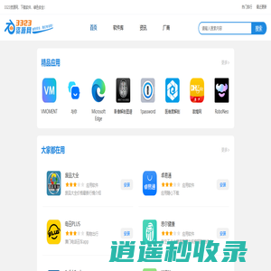 3323资源网-最安全的手机App应用商店-3323资源网