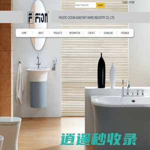 PACIFIC OCEAN SANITARY WARE INDUSTRY CO.,LTD.-开平太平洋卫浴实业有限公司