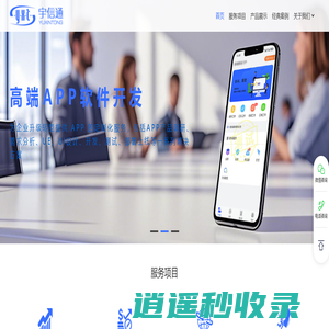 宇信通-河北省双软认定企业,20年专注软件开发行业,打造石家庄软件公司的品牌!