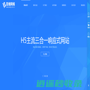 天长市百维科技网络服务有限公司_专注企业网络营销！