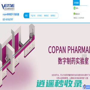 copan拭子-考鹏一次性拭子-上海尔迪仪器科技有限公司