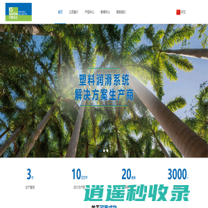 常州可赛成功塑胶材料有限公司