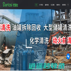 高压水清洗技术网-拆除前清洗