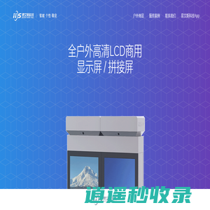 易艾斯科技 | 户外触摸屏 | 户外液晶广告机 | 天津户外液晶屏 | 户外液晶拼接屏 | 户外液晶屏 | 户外液晶拼接屏 | 户外LCD大屏 | 户外LCD拼接屏 | 户外高清液晶显示屏幕 | 户外高清液晶拼接显示屏幕 | 智慧城市 | 智慧社区 | 生活垃圾分类 | 天津生活垃圾分类 | 智能垃圾分类设备 | 软件研发 | 易暖通ERP | 易暖云