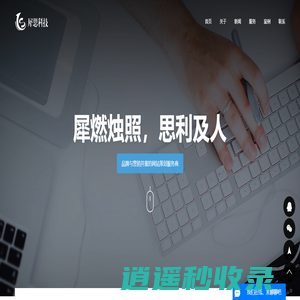天津小程序|公众号开发|天津APP开发|网站建设-天津犀思科技-犀思科技