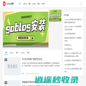 龙飞的技术分享-power by goblog