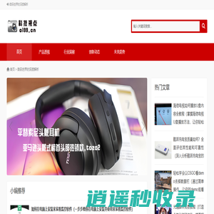 科技视点_数码世界的深度解析