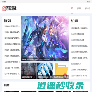百万游戏