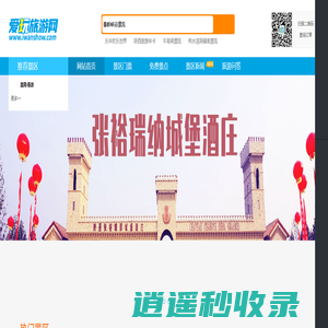 爱玩旅游网 - 陕西免费景点大全_西安周末去哪玩亲子旅游景点门票团购_西安周末节假日周边自驾一日游自助游线路攻略|www.iwanshow.com