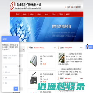 -上海正伟数字技术有限公司