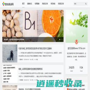 最新健康资讯_疾病预防、养生知识与科学健康指南 - 壹伍医康网