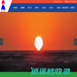 金利海集团