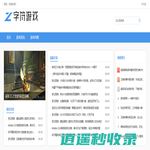 字符游戏