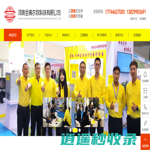 畜舍高温消毒加热_烘干房_畜舍热量回收_河南全高农牧科技有限公司