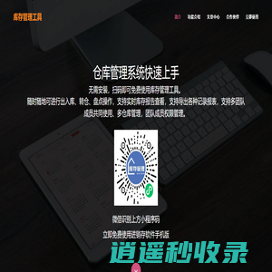 仓库管理系统-进销存仓储管理系统-进销存仓库管理系统手机版-辰友科技