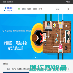 智慧校园-科研管理系统-实习管理系统-排课系统-学工管理系统