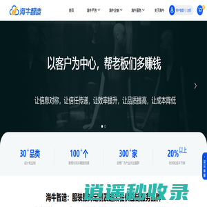 海牛智造-服装服饰定制及超柔性供应链服务品牌-让供应链柔快好省！