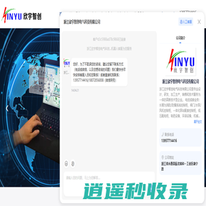 消防系统控制柜-防爆系统控制柜-一体化泵站配套控制柜-非标控制柜-非标自动化-浙江欣宇智创电气科技有限公司
