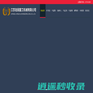 江苏劲国重工机械有限公司,无锡国劲合金,耐热钢铸件,不锈钢铸件,离心铸管,江苏铸造厂,ZG40Cr25Ni20,ZG35Cr24Ni7SIN,ZG40Cr28Ni48W5,耐热钢铸件生产厂家-江苏劲国重工机械有限公司