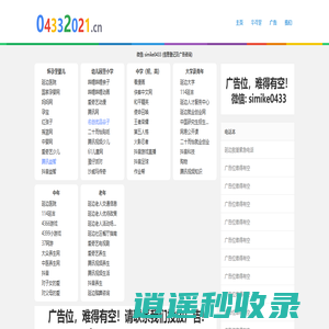 二十而怡信息-延边