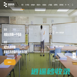 旭辉教育