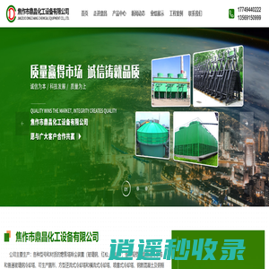冷却塔生产厂家-提供熄焦塔除尘装置,消雾型冷却塔定制与批发-焦作市鼎昌化工设备有限公司