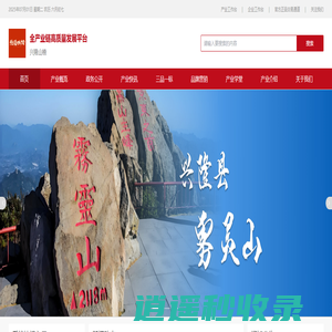 产业门户