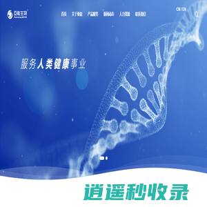 亚能生物技术（深圳）有限公司