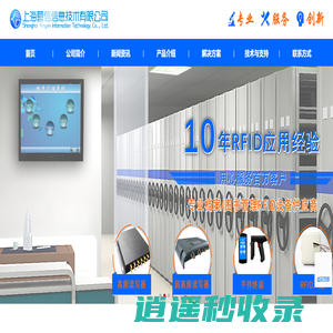 RFID读写器_IC卡读卡器_天线_电子标签_手持机