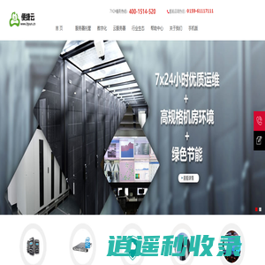 算力租赁托管、江苏大带宽、bgp大带宽和云主机 便捷云