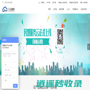 民爆服务云_北京丹灵思科迪科技有限责任公司