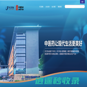 江阴天江药业有限公司