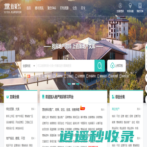 佰策地产文库 - 房地产营销策划方案_房地产销售基础知识培训_房地产运营开发流程