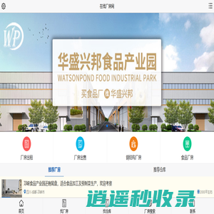 厂房出租|厂房出售|工业园厂房出租|工业园厂房出售|仓库出租|仓库出售-在线厂房网