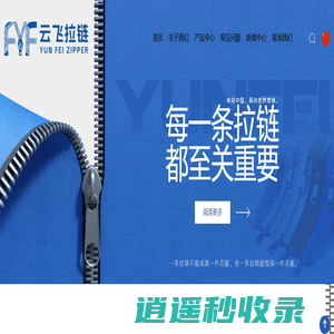 防水拉链_裤子拉链条_厂家_义乌市云飞拉链股份有限公司