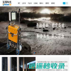 派得科技
