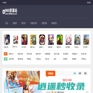 060资源站_安卓手游下载_手机应用市场