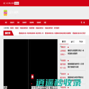 飞舒钓鱼网 - 飞舒钓鱼网