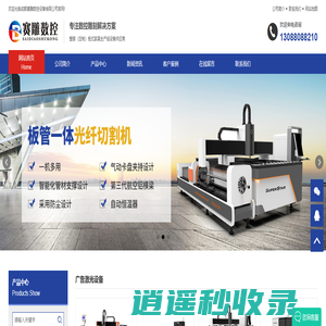 成都赛雕数控设备有限公司_成都赛雕数控设备有限公司