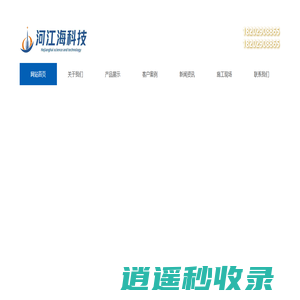 防雷公司|避雷塔测风塔|防雷接地工程_陕西河江海电子科技有限公司