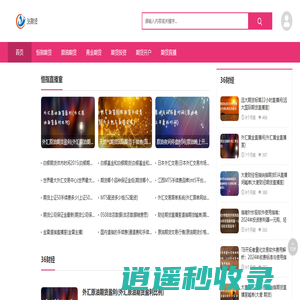 恒指直播间-恒指喊单直播室-期货直播间-恒生指数手续费-德指纳指直播间