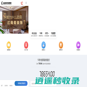 武汉江南美装饰公司-别墅家装旧房全包装修