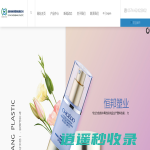 化妆品包装瓶-膏霜瓶-亚克力瓶-乳液瓶-[恒邦塑业生产厂家]